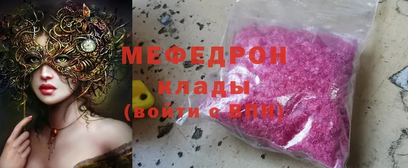 МЕФ мяу мяу  где продают наркотики  Полевской 